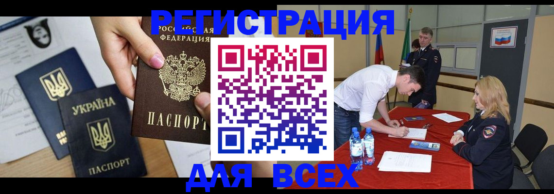 временная регистрация для школы в Коммунаре