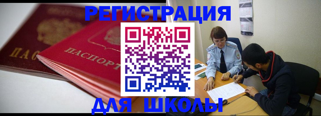 временная регистрация 2025 в Коммунаре