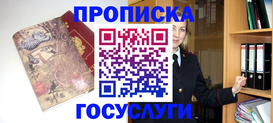 временная регистрация недорого в Коммунаре