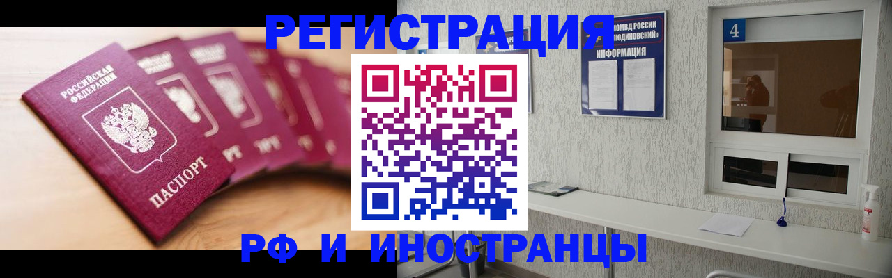 временная регистрация недорого в Коммунаре